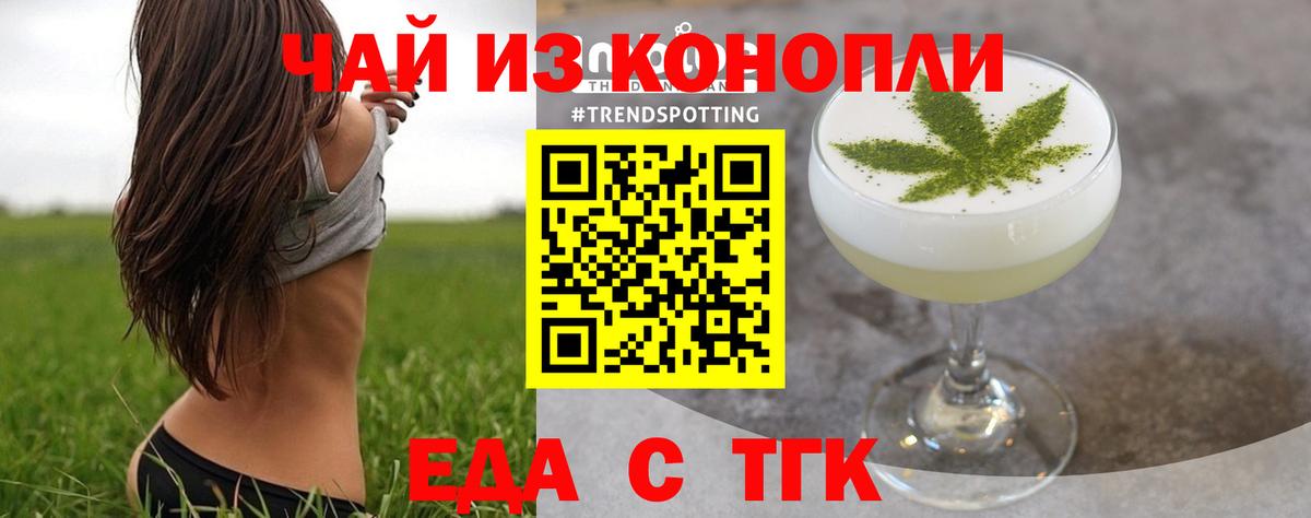 Дюртюли  Печенье с ТГК конопля  Вход с VPN 