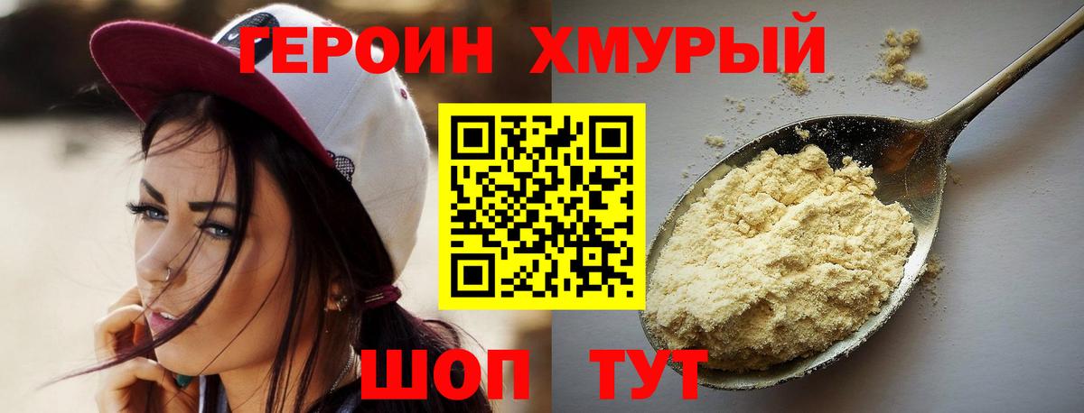 ГЕРОИН  ГЕРОИН гречка  Вход с VPN  Дюртюли 