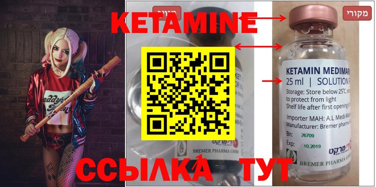 Дюртюли  Кетамин ketamine  Вход с VPN  КЕТАМИН VHQ 