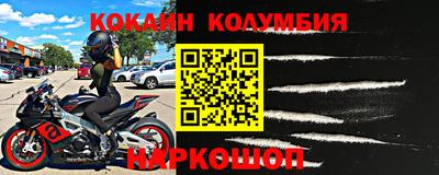 кокаин колумбия Чапаевск