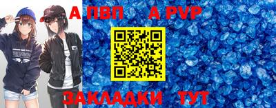 альфа пвп VHQ Чебоксары