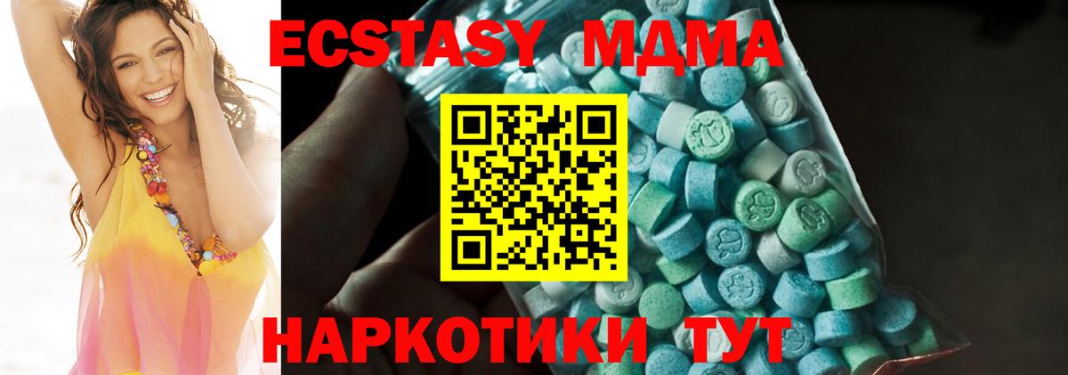 MDMA Molly  МДМА VHQ  Дюртюли  MDMA  Вход с VPN 