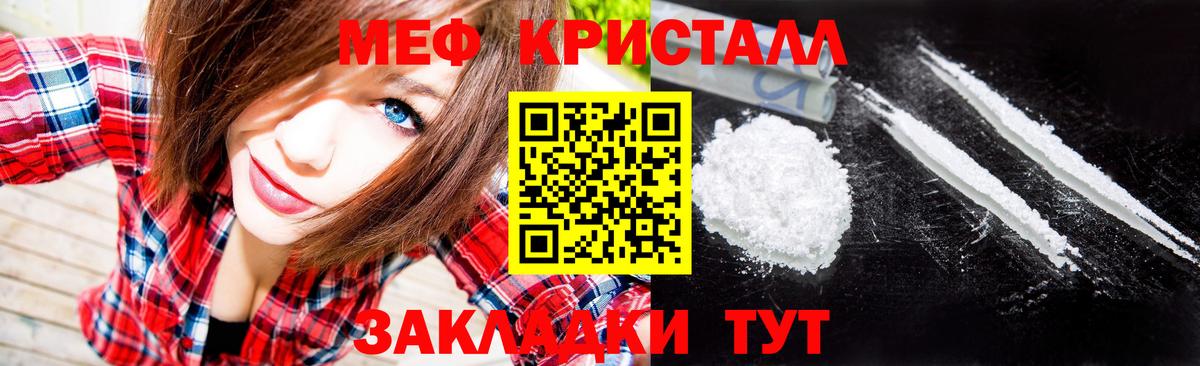 Меф кристаллы Дюртюли