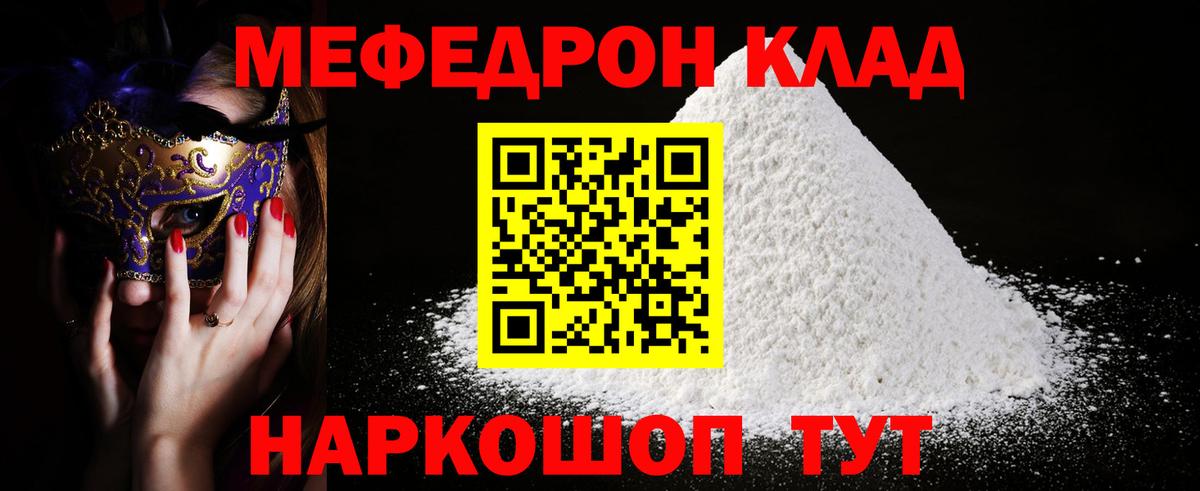 Дюртюли  Мефедрон 4 MMC  МЕФ 4 MMC  МЕФ  Вход с VPN 