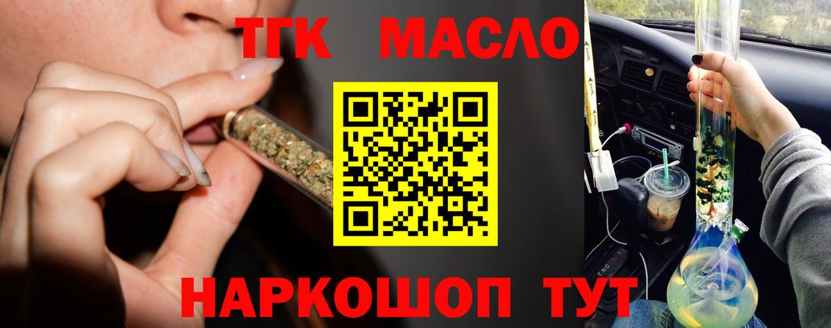 ТГК жижа Дюртюли