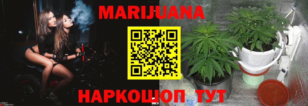 Шишки марихуана конопля  Марихуана White Widow  Вход с VPN  Конопля Amnesia  Дюртюли  Канабис Ganja 